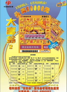 小额奖金领 小额奖金领