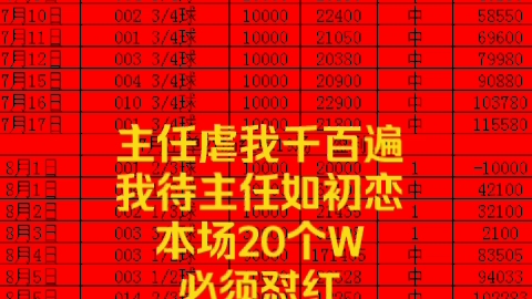 中国竞彩网：线上彩票购买的便捷首选平台