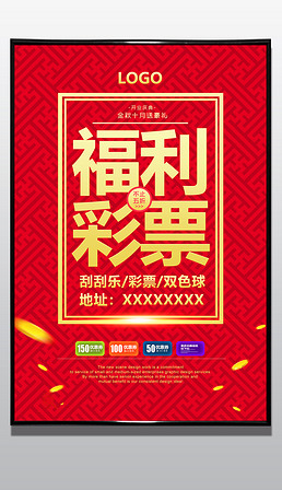 中国体育彩票官网首页最新活动一览及优惠详情