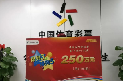 中国体育彩票竞彩网手机APP下载安装及使用教程详解