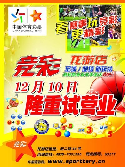 国家体育彩票中心官方网站揭秘资金管理技巧与策略